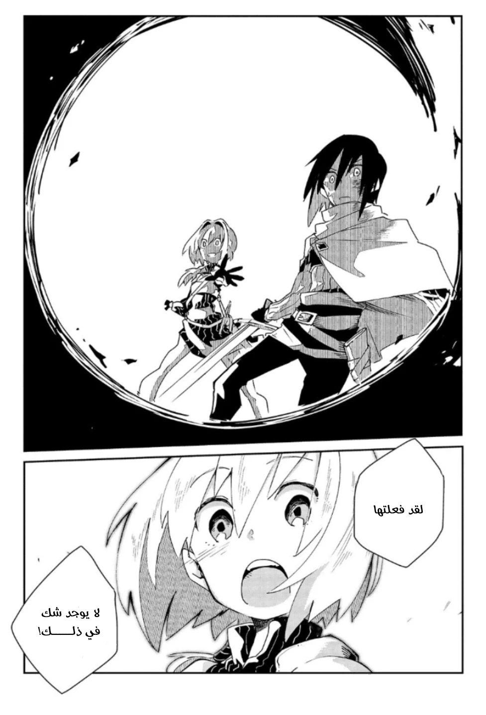 Chapter Image 21