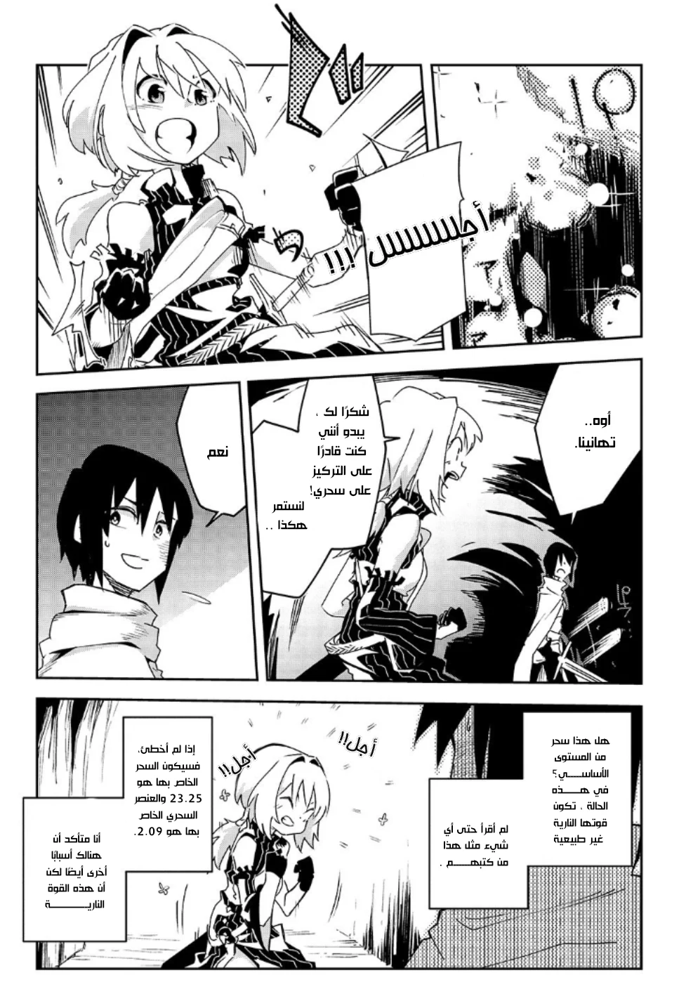 Chapter Image 22