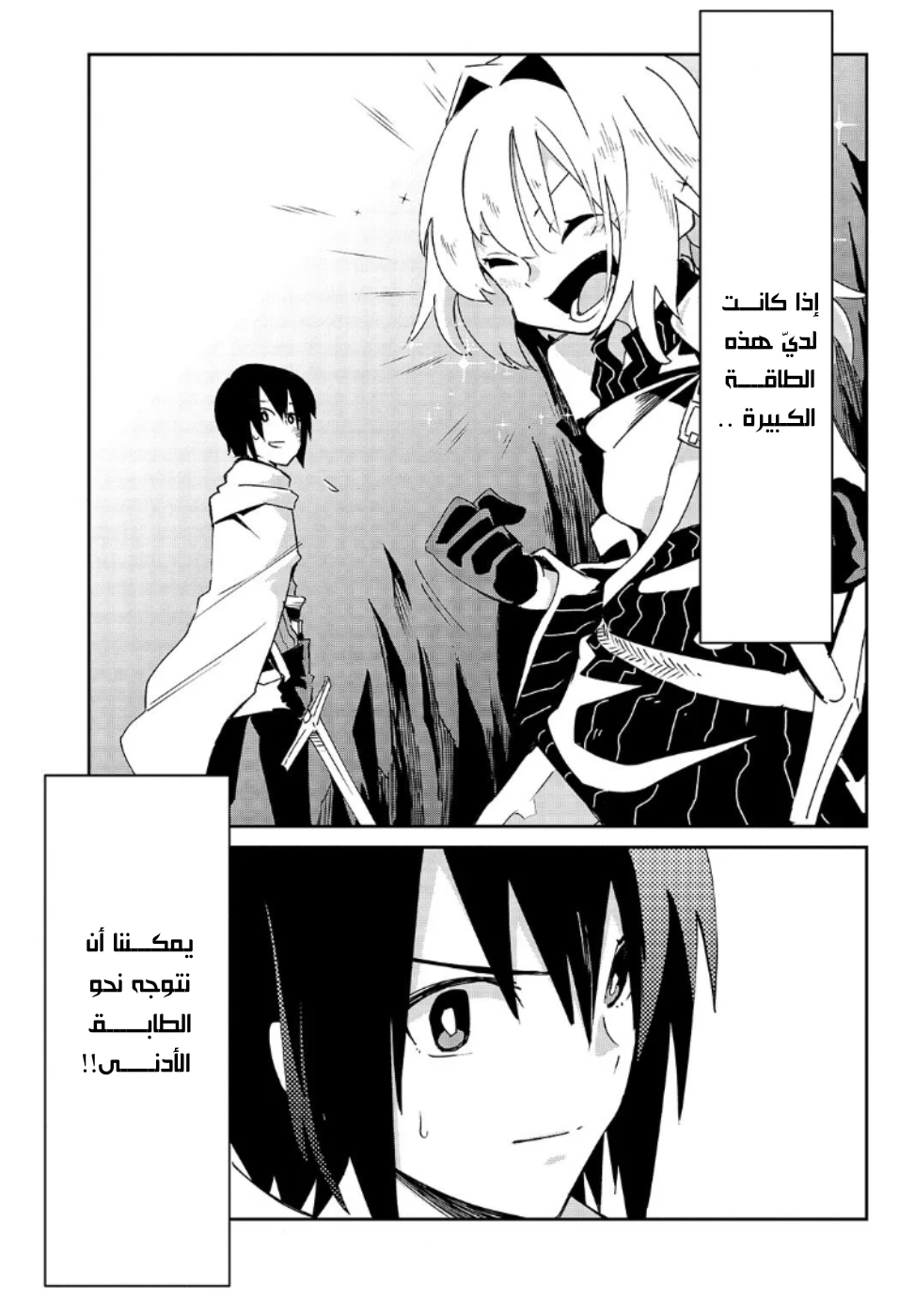 Chapter Image 23