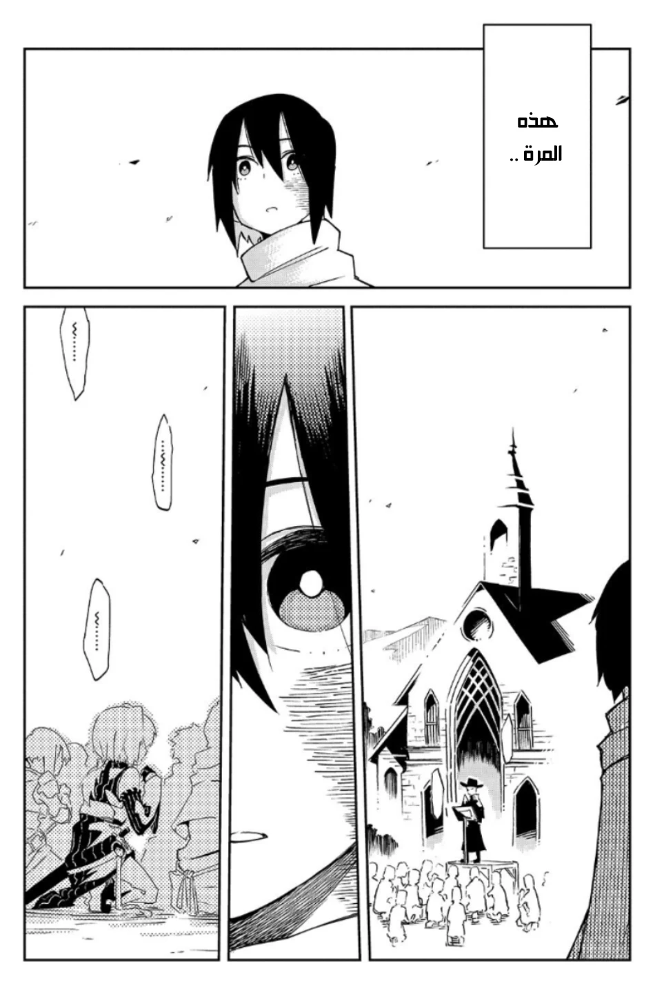 Chapter Image 2