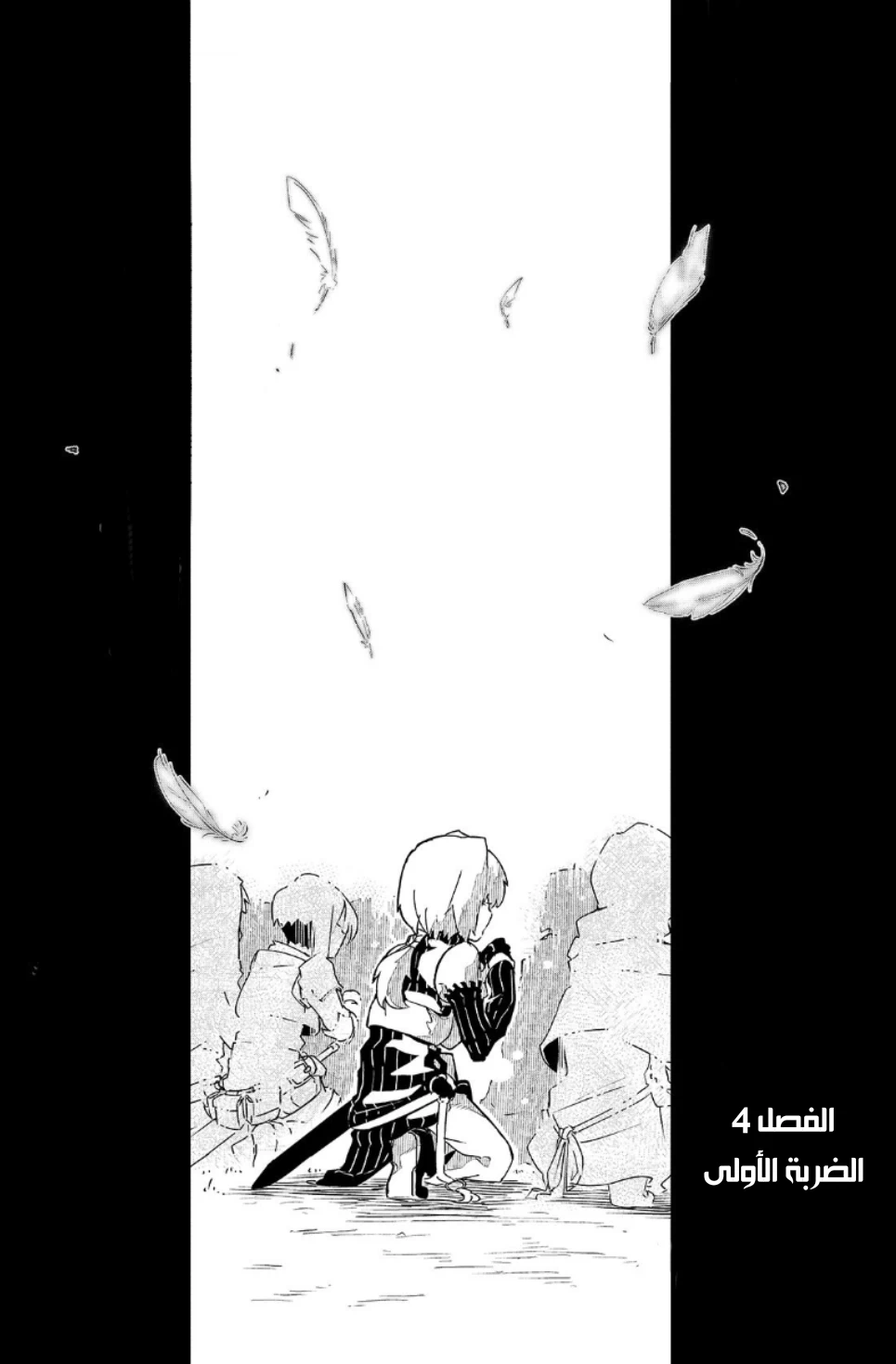 Chapter Image 3