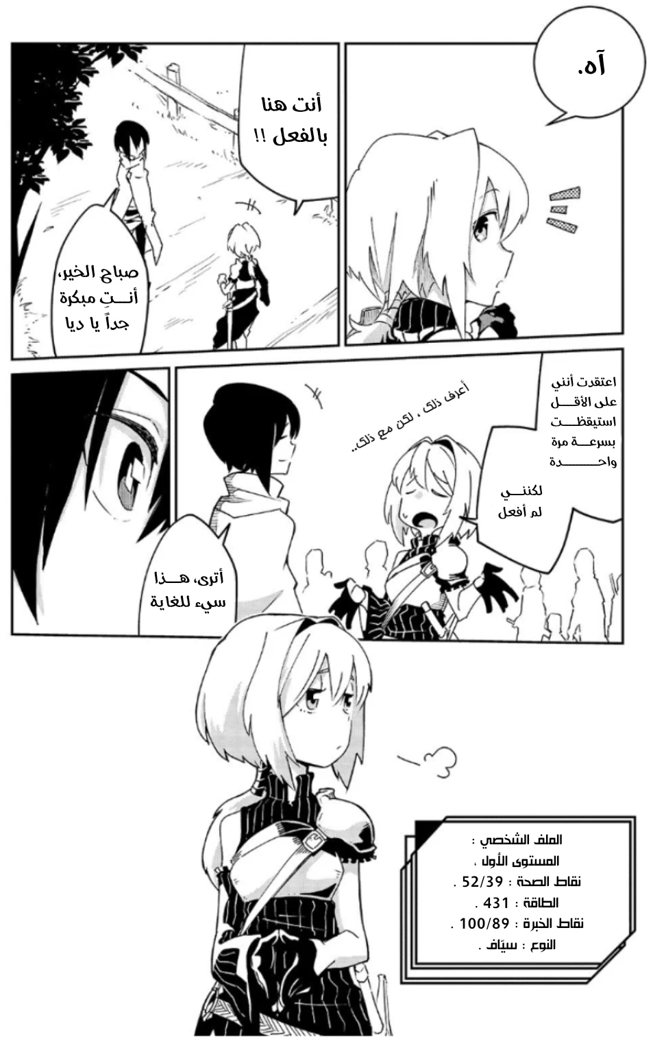 Chapter Image 4