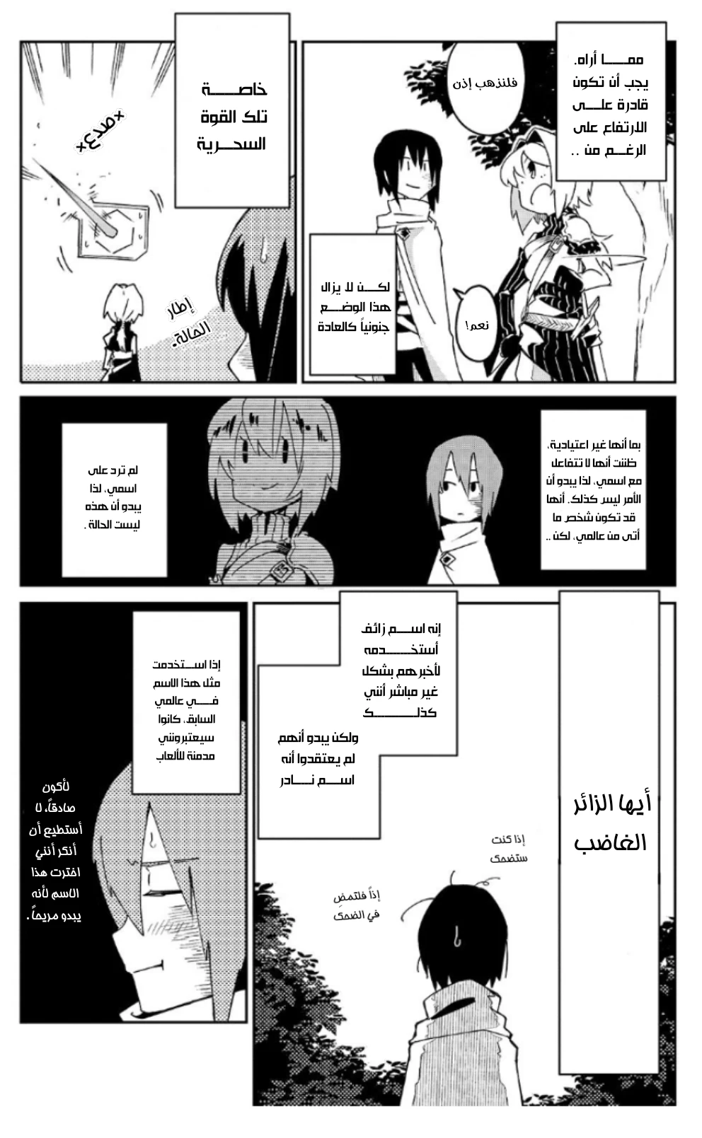 Chapter Image 5