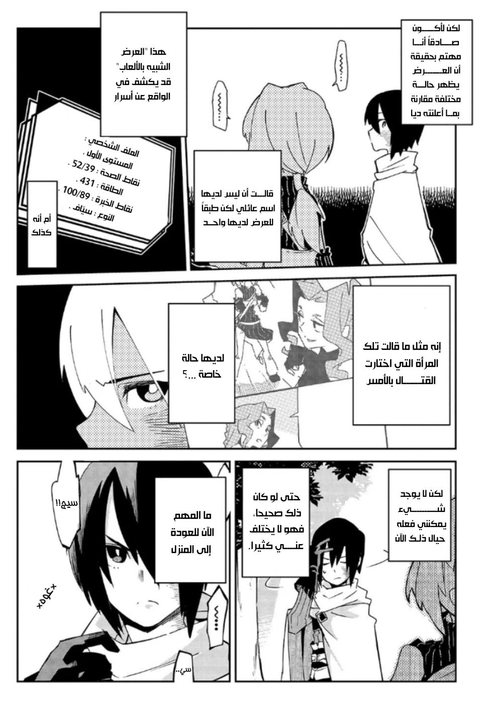 Chapter Image 6