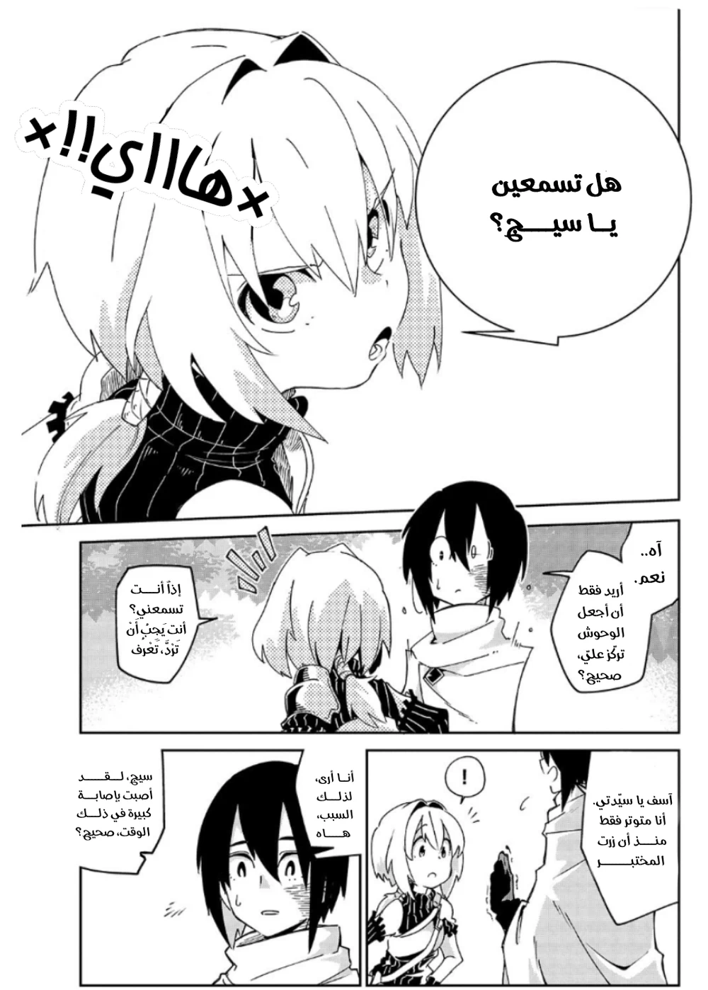 Chapter Image 7