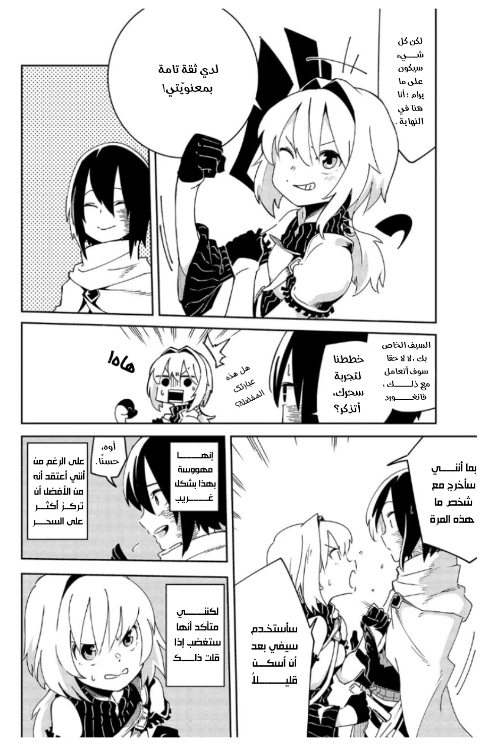 Chapter Image 8
