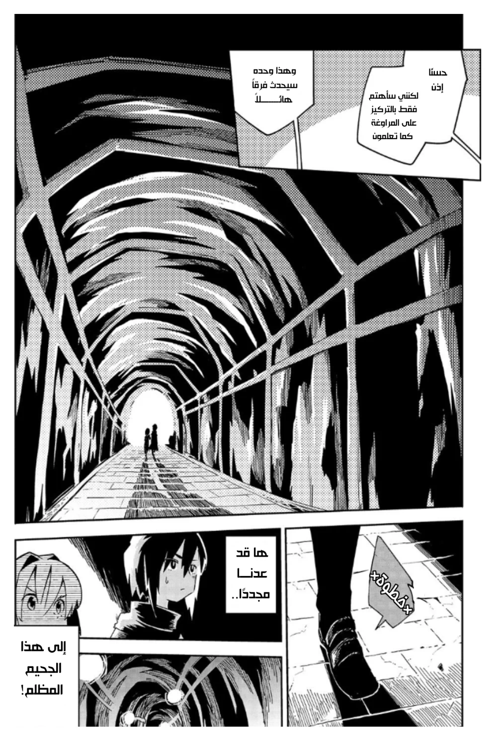 Chapter Image 9
