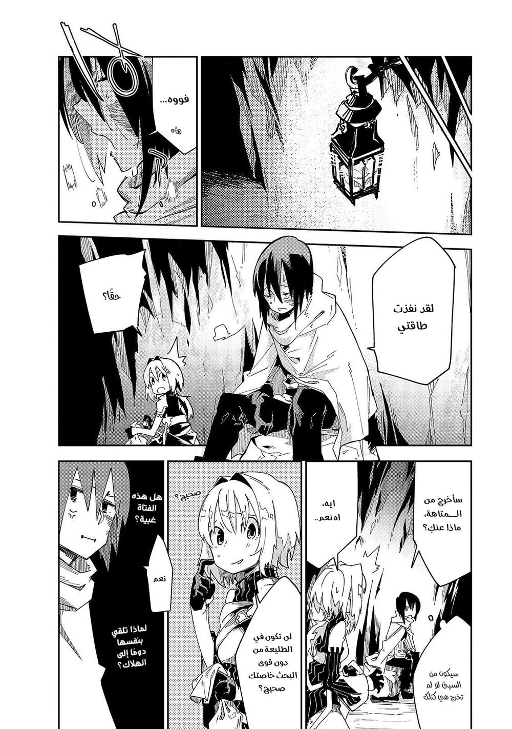 Chapter Image 10