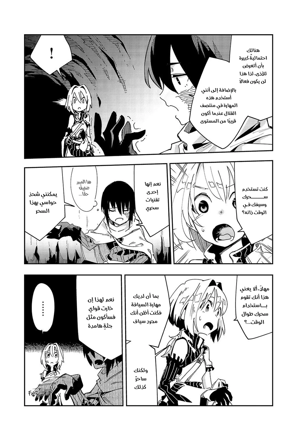 Chapter Image 11