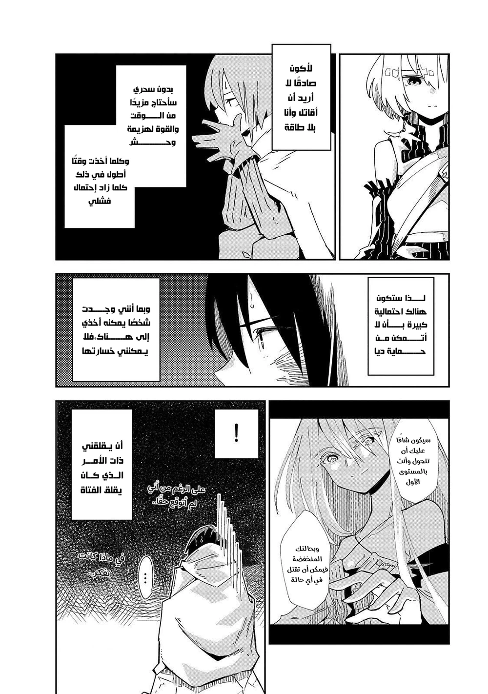 Chapter Image 12