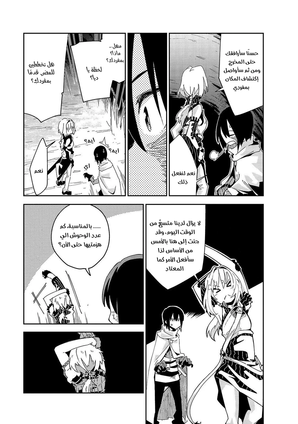 Chapter Image 13