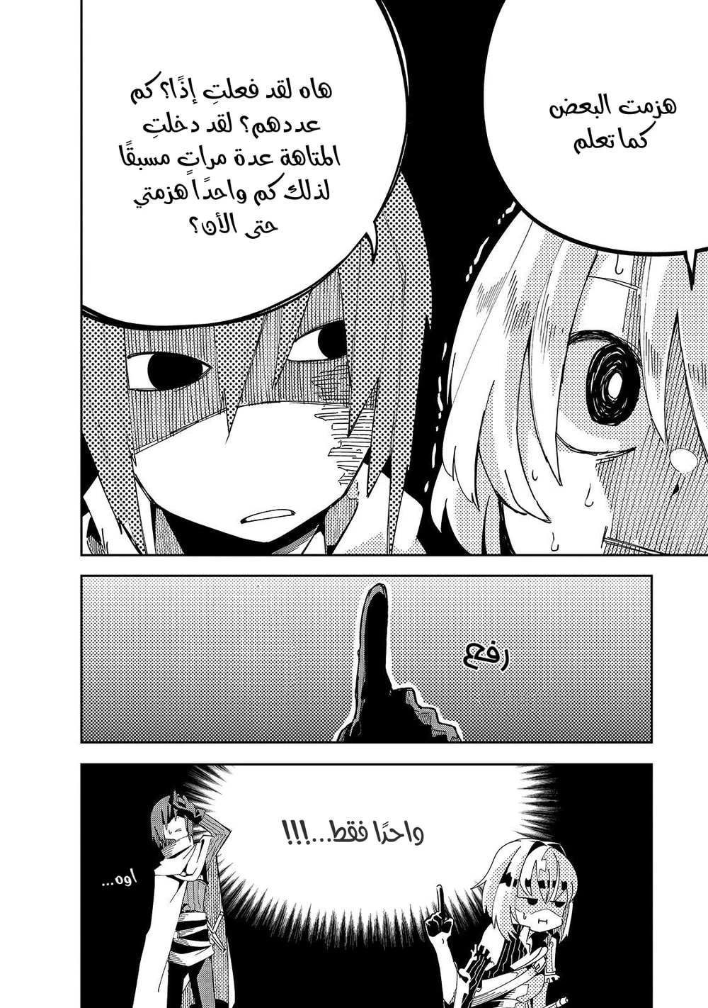 Chapter Image 14