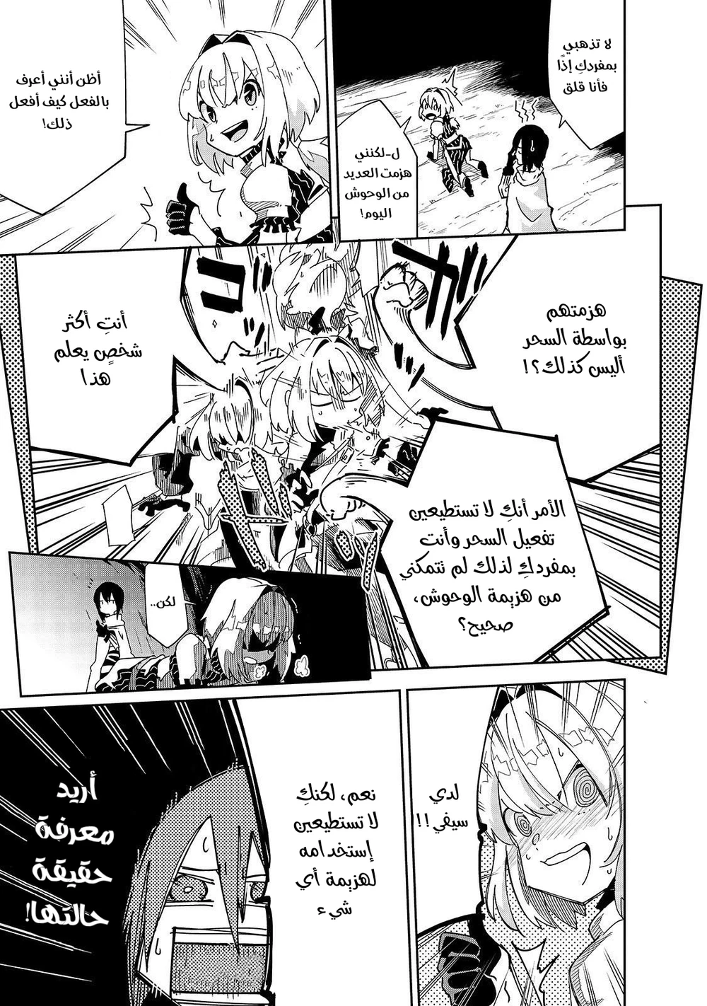 Chapter Image 15