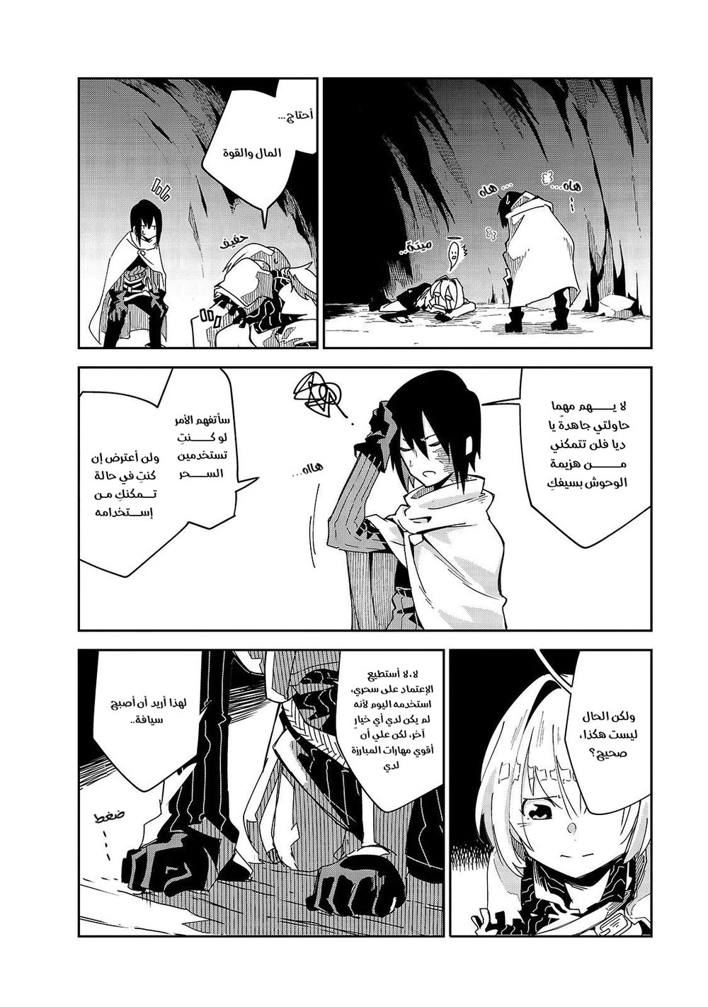 Chapter Image 16