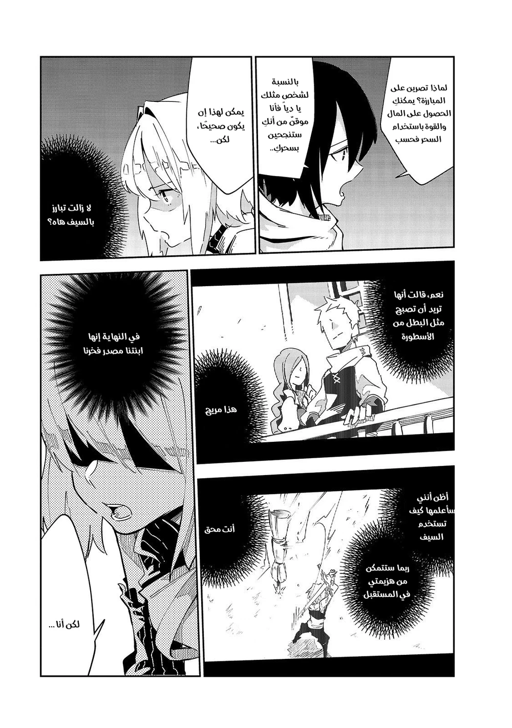 Chapter Image 17