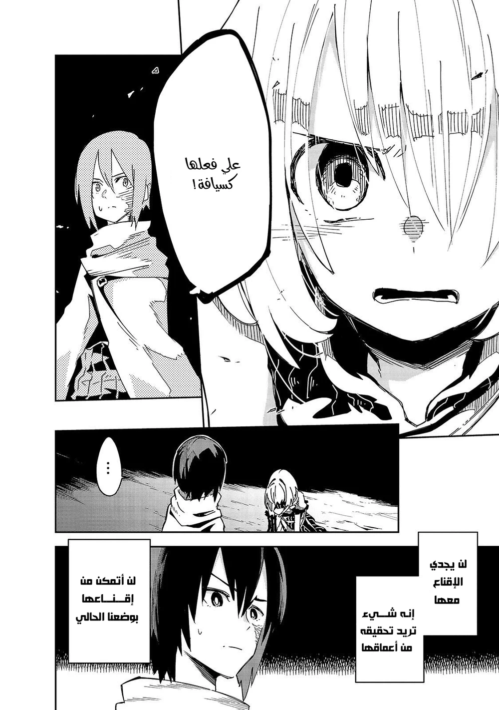 Chapter Image 18