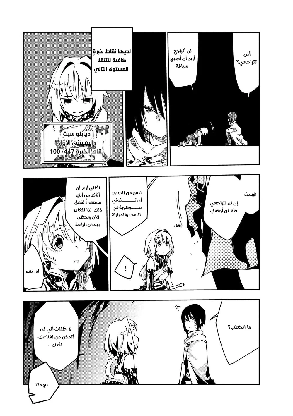 Chapter Image 19