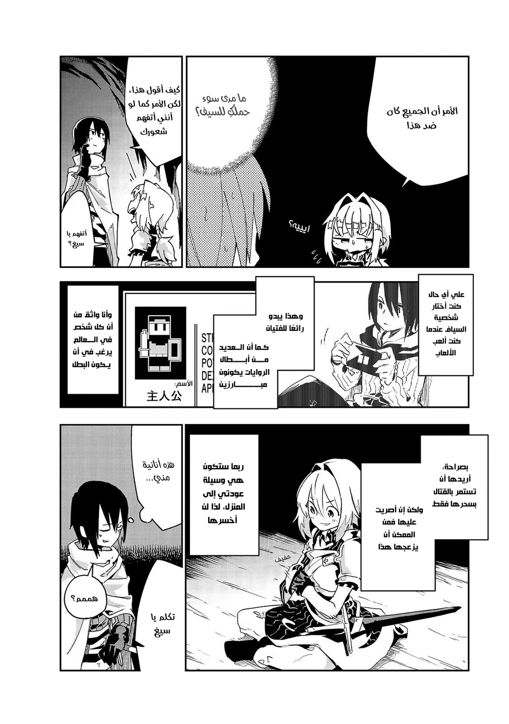 Chapter Image 20