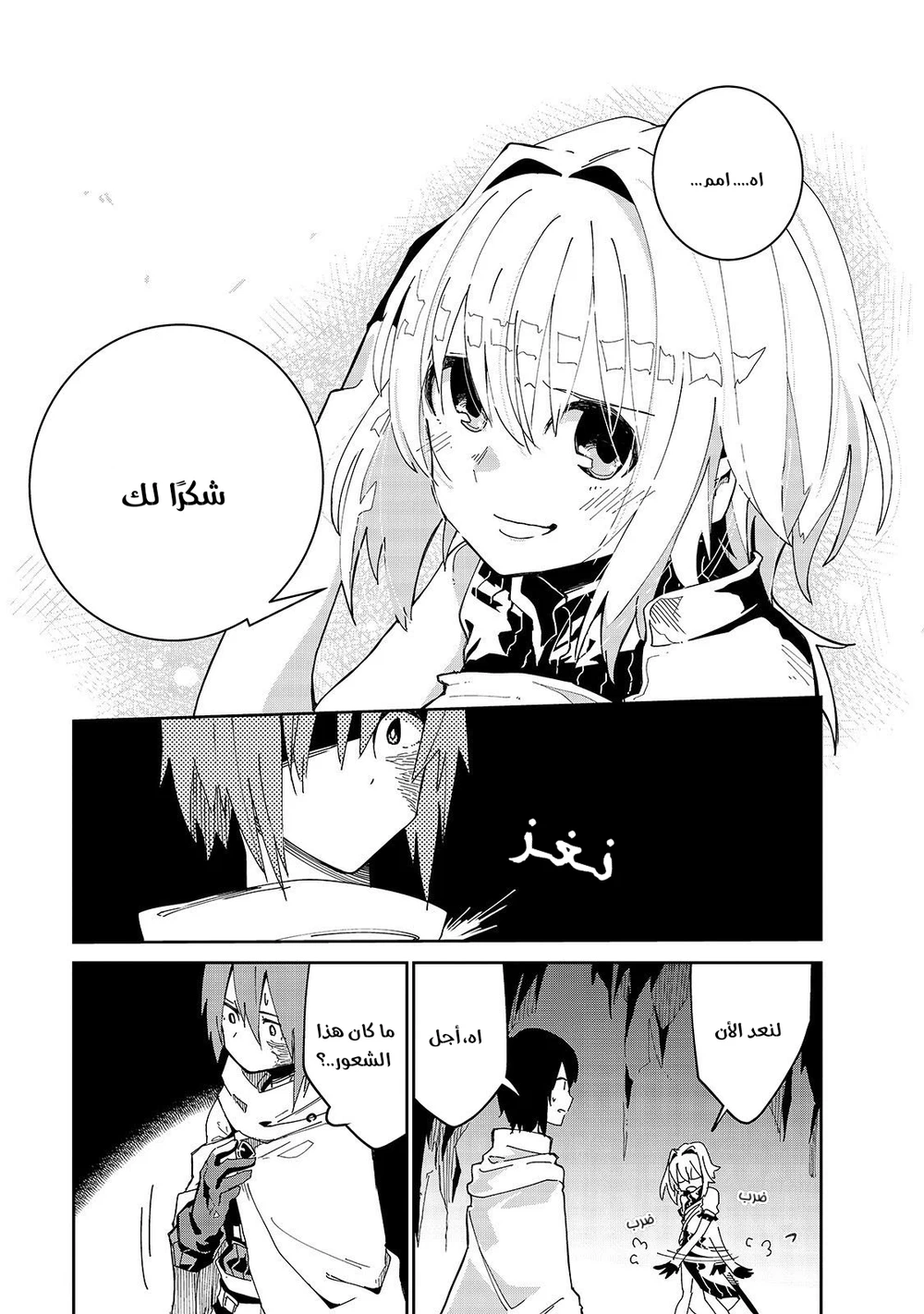 Chapter Image 21