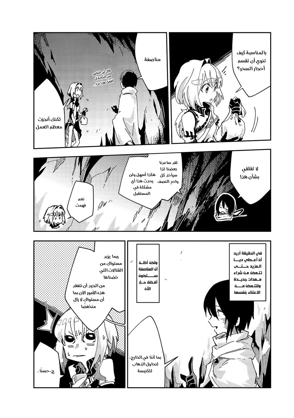 Chapter Image 22