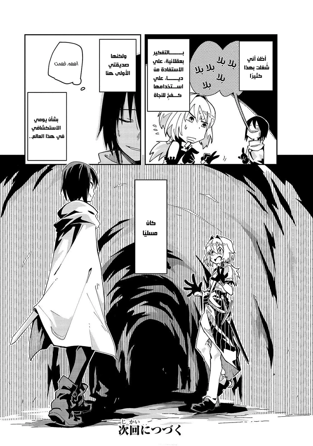 Chapter Image 23