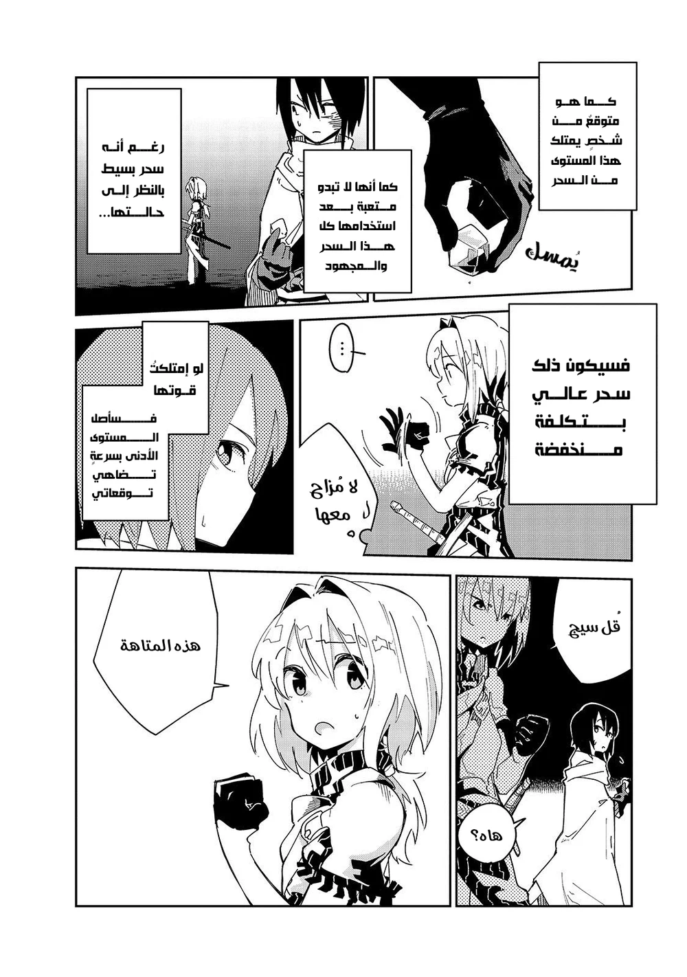 Chapter Image 2