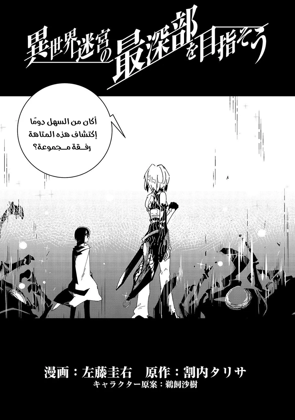 Chapter Image 3