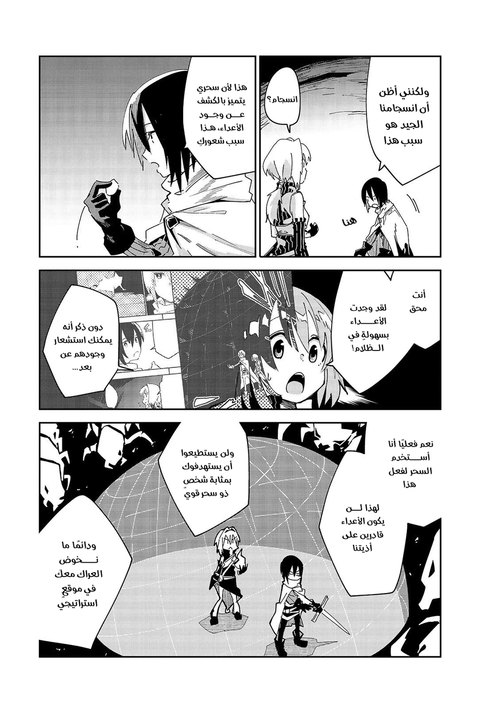Chapter Image 5