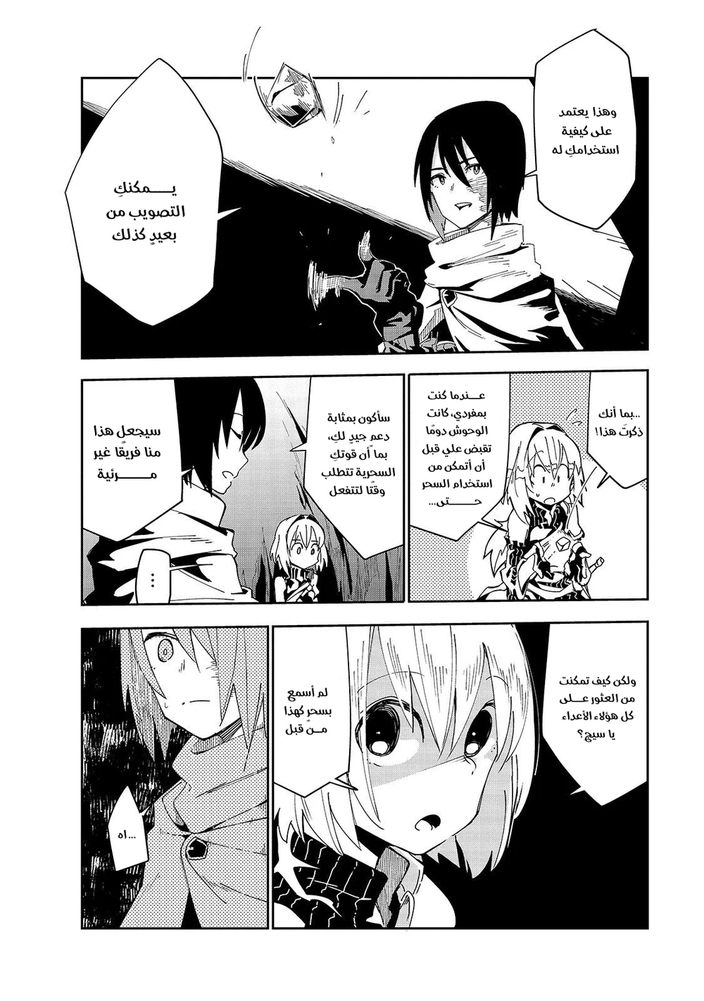 Chapter Image 6