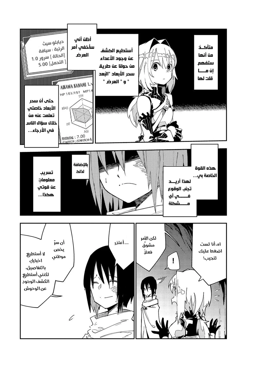 Chapter Image 7