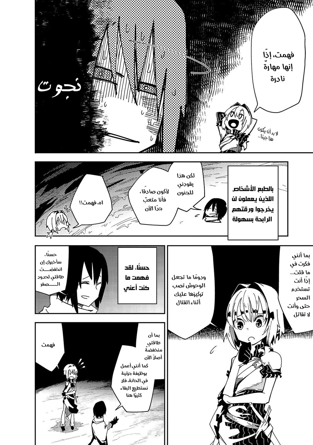 Chapter Image 8