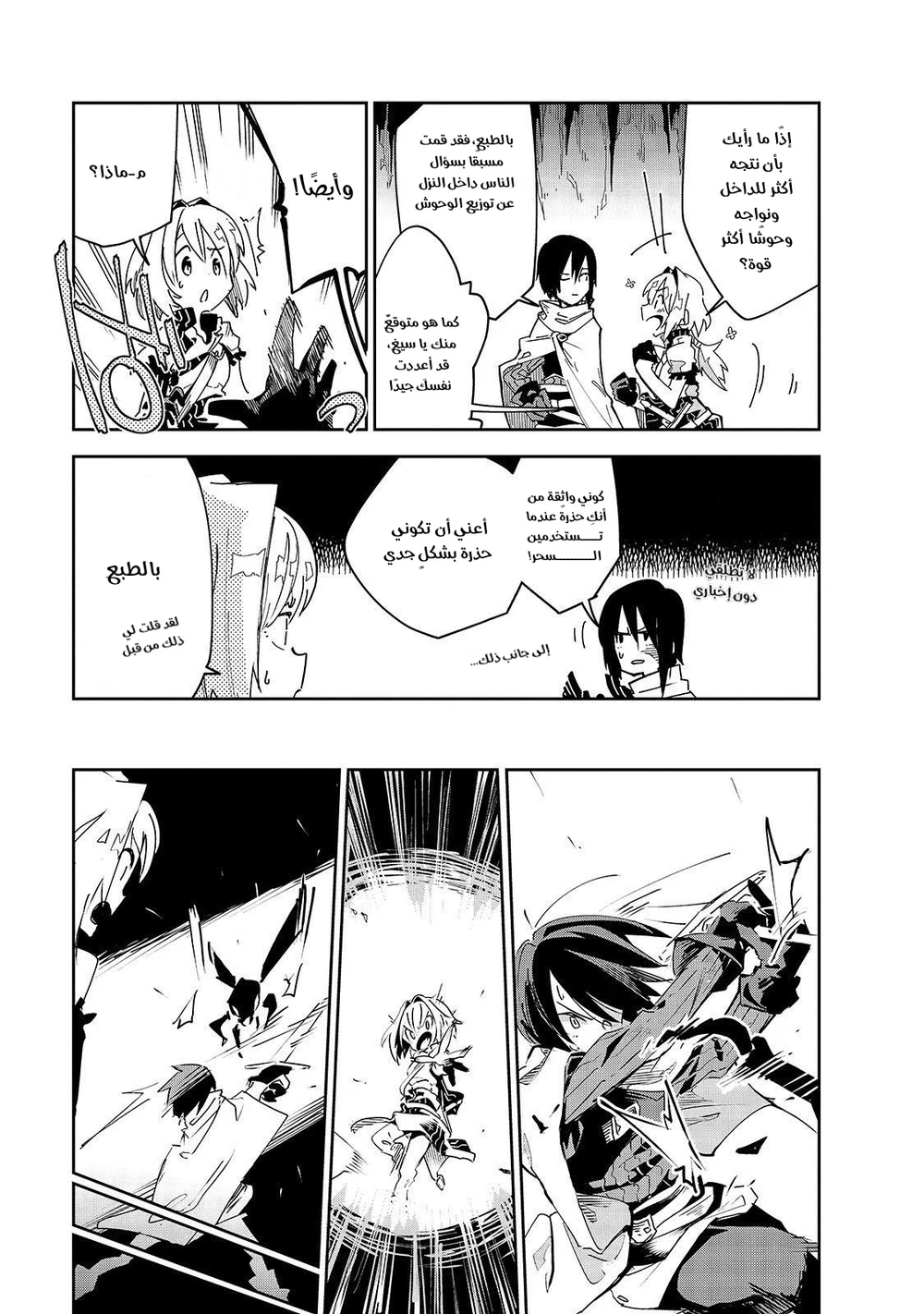Chapter Image 9