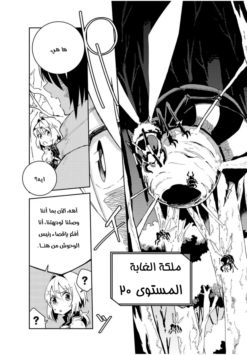 Chapter Image 12
