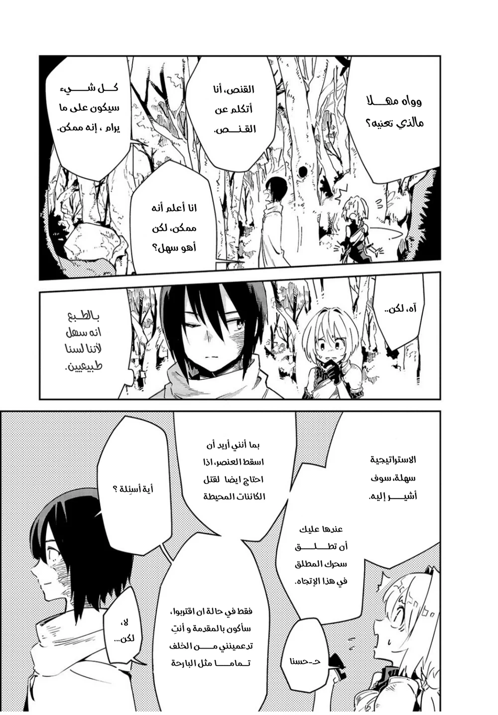 Chapter Image 13