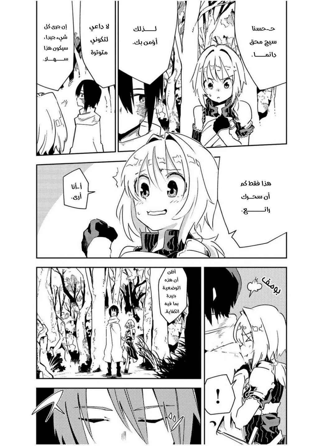 Chapter Image 14