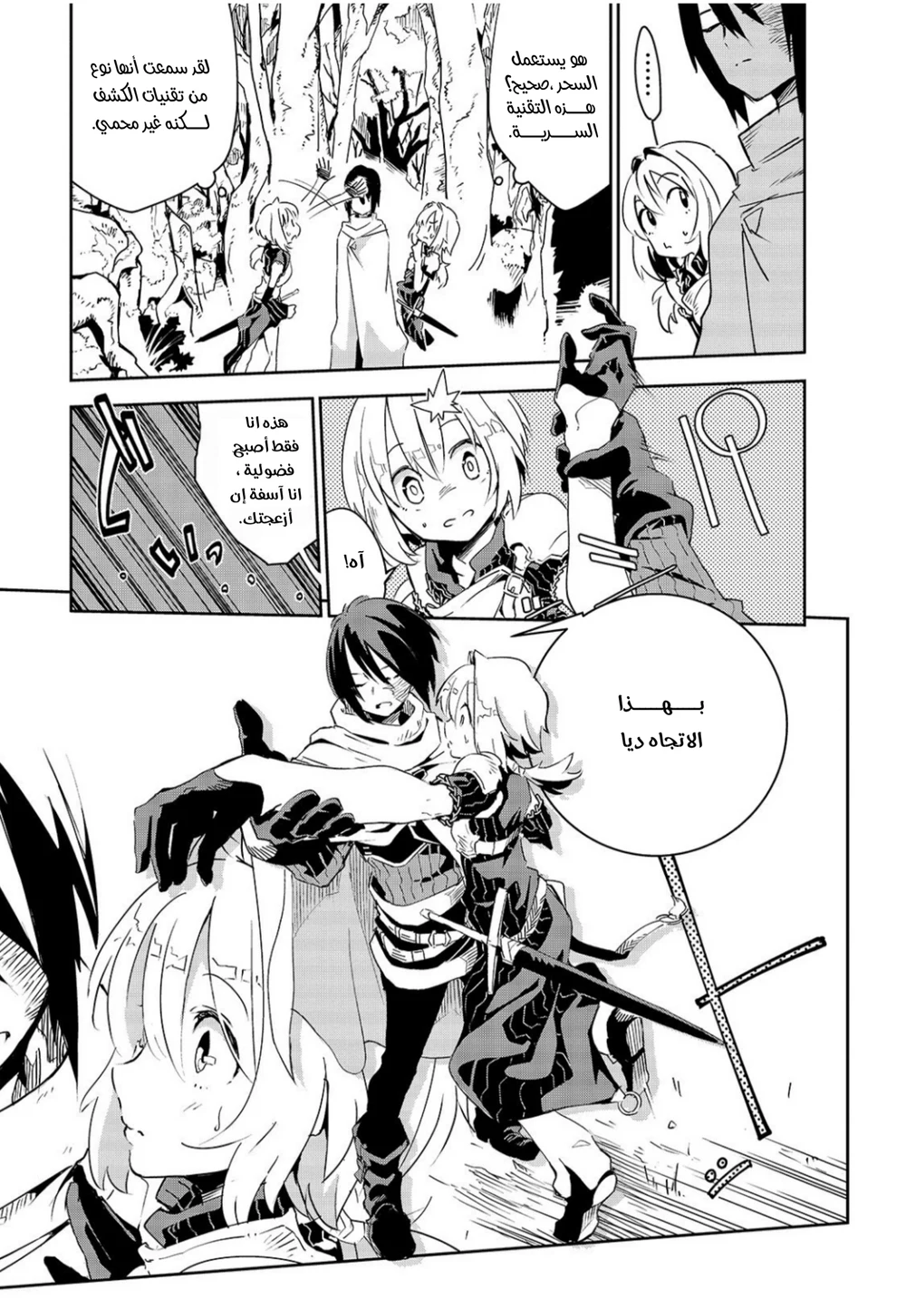 Chapter Image 15