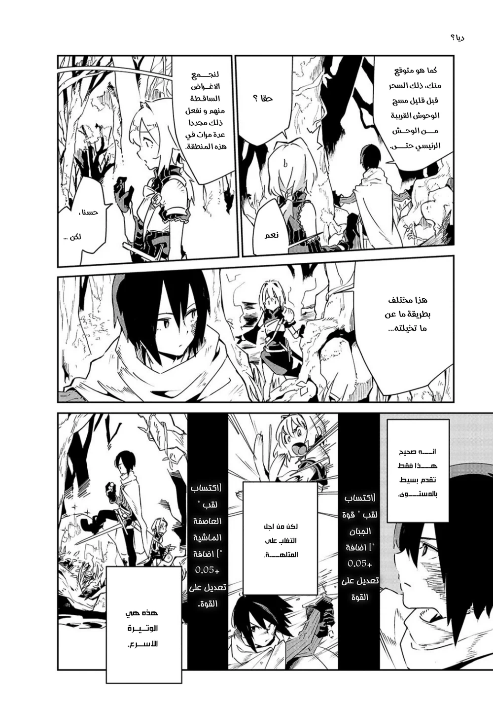 Chapter Image 17