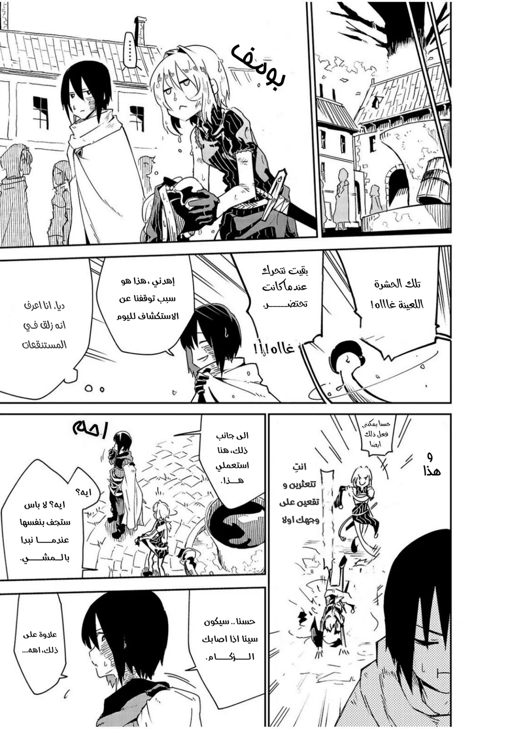 Chapter Image 18