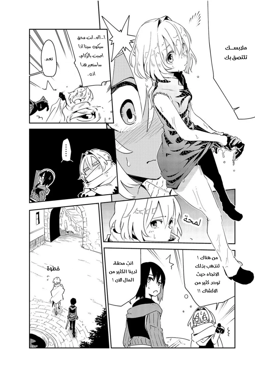 Chapter Image 19