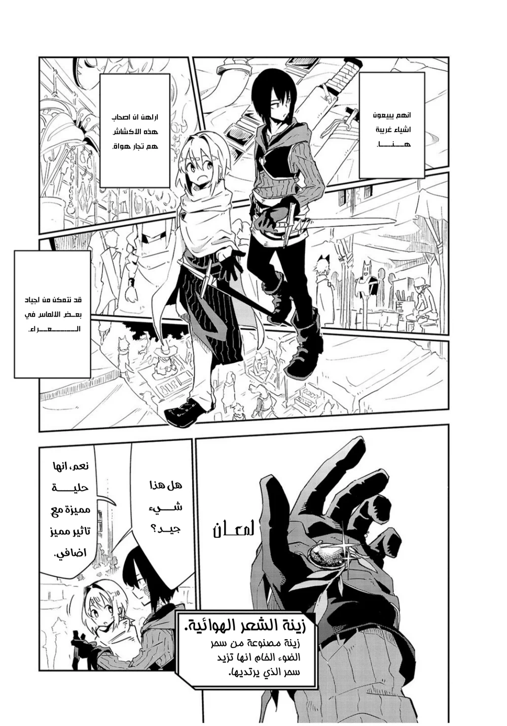 Chapter Image 20