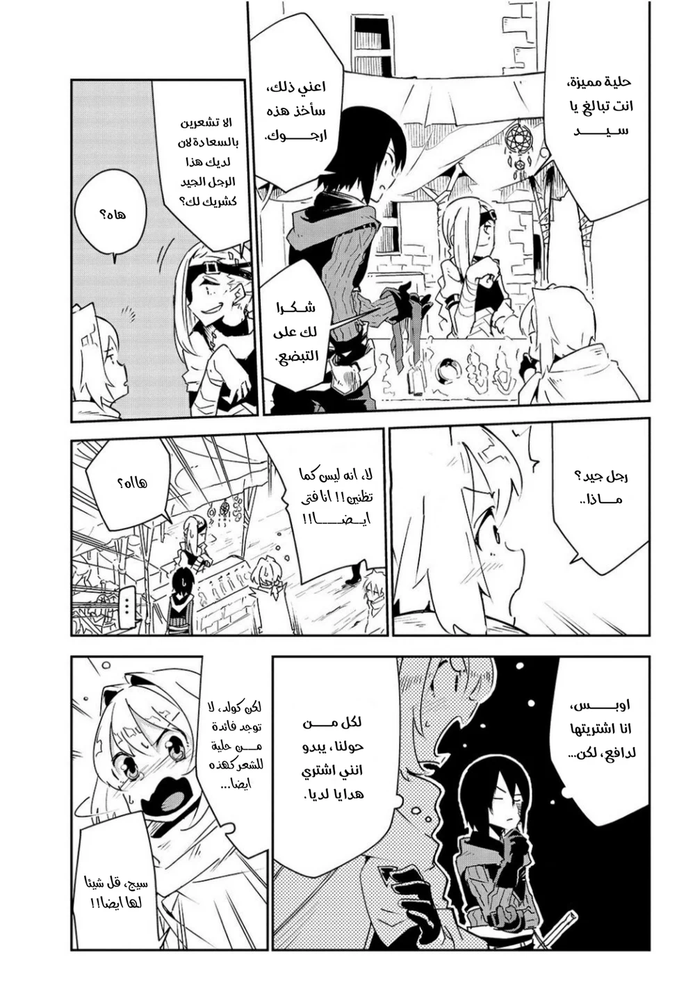 Chapter Image 21