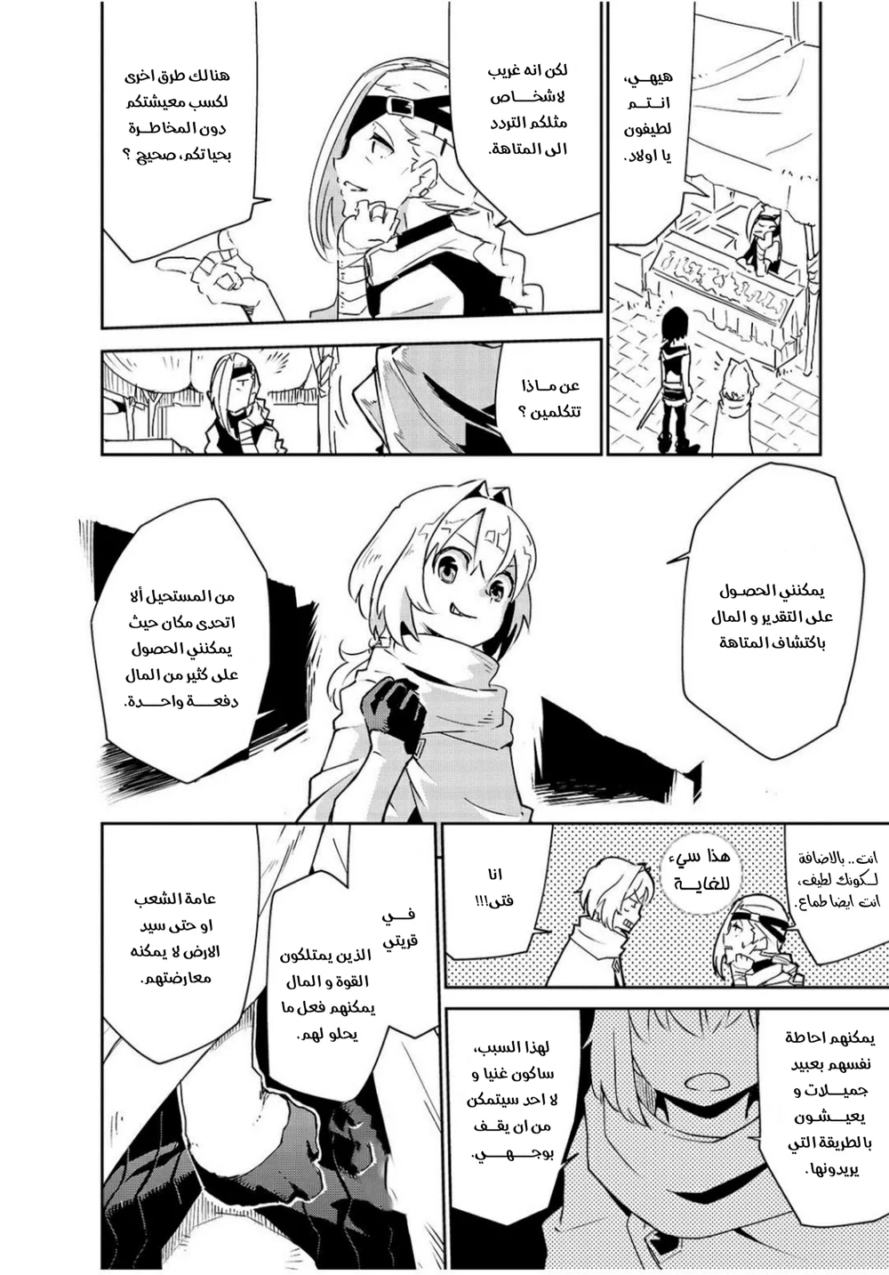 Chapter Image 23