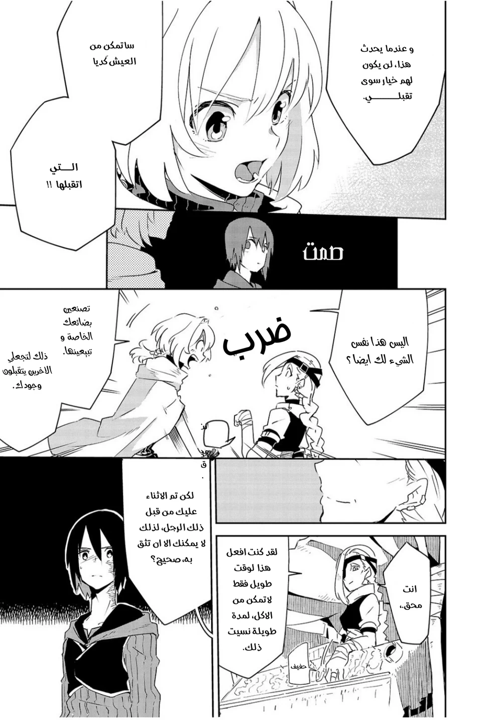 Chapter Image 24