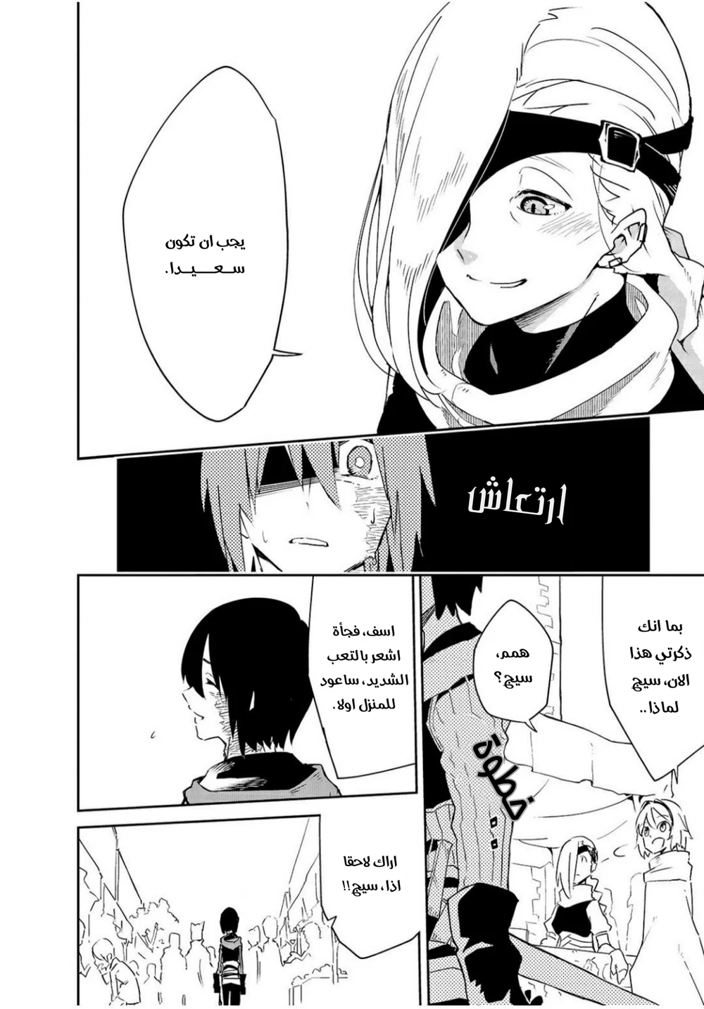 Chapter Image 25