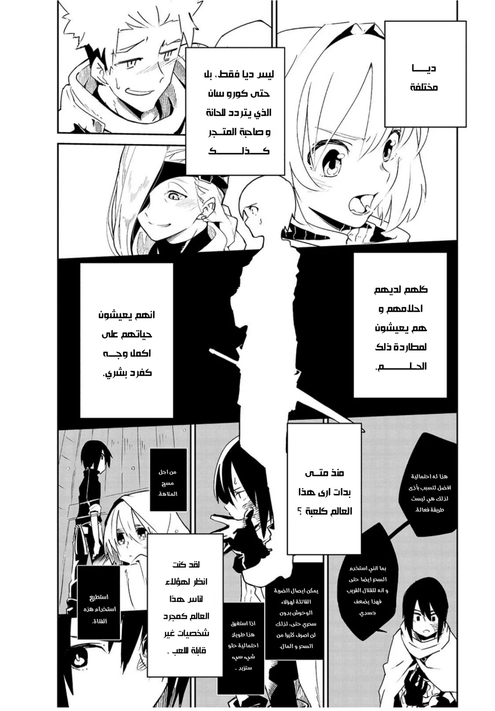 Chapter Image 27
