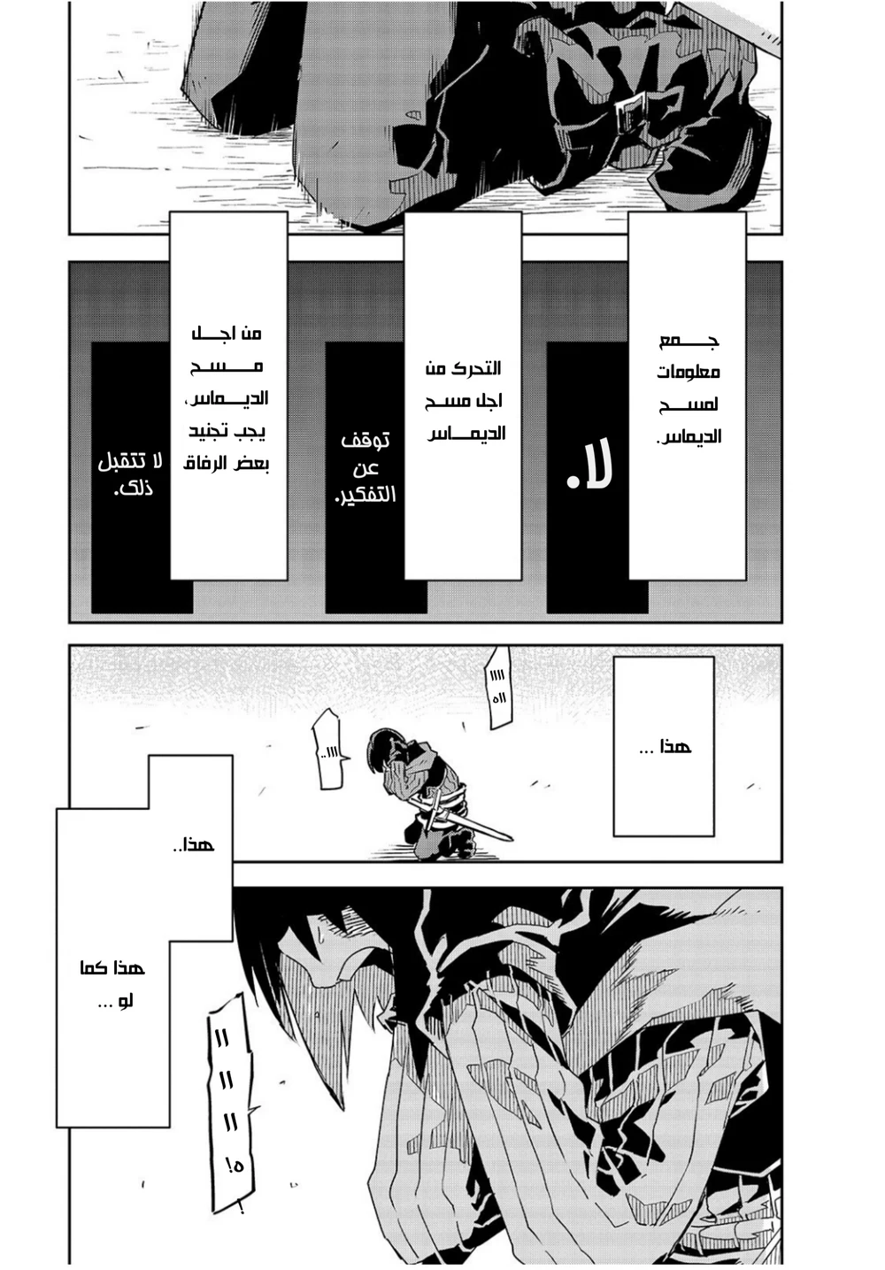 Chapter Image 28