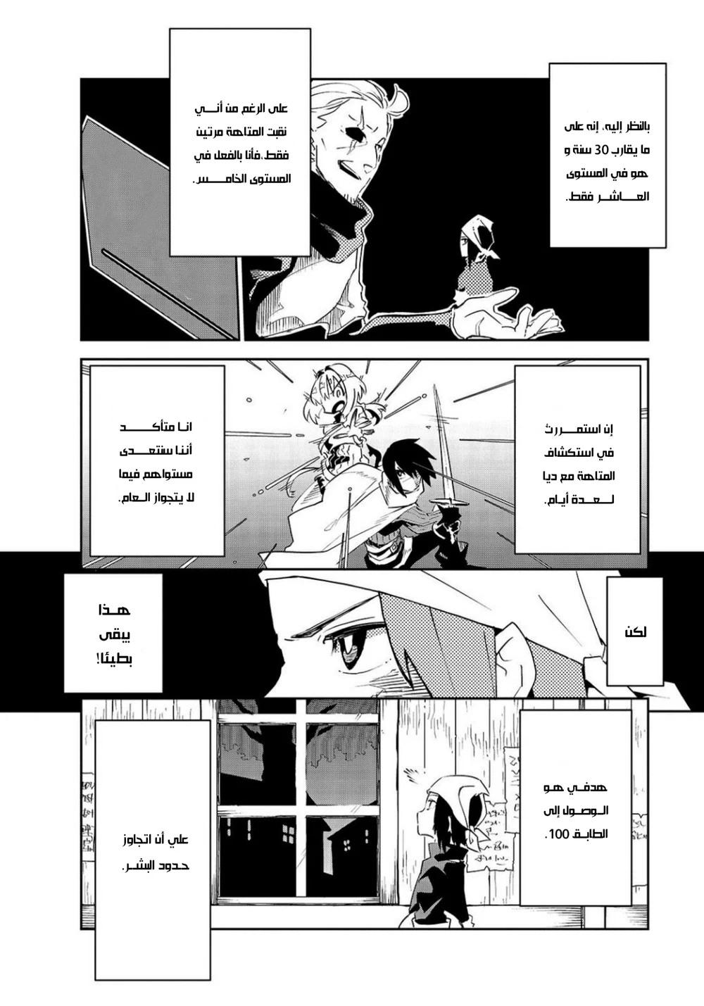 Chapter Image 2