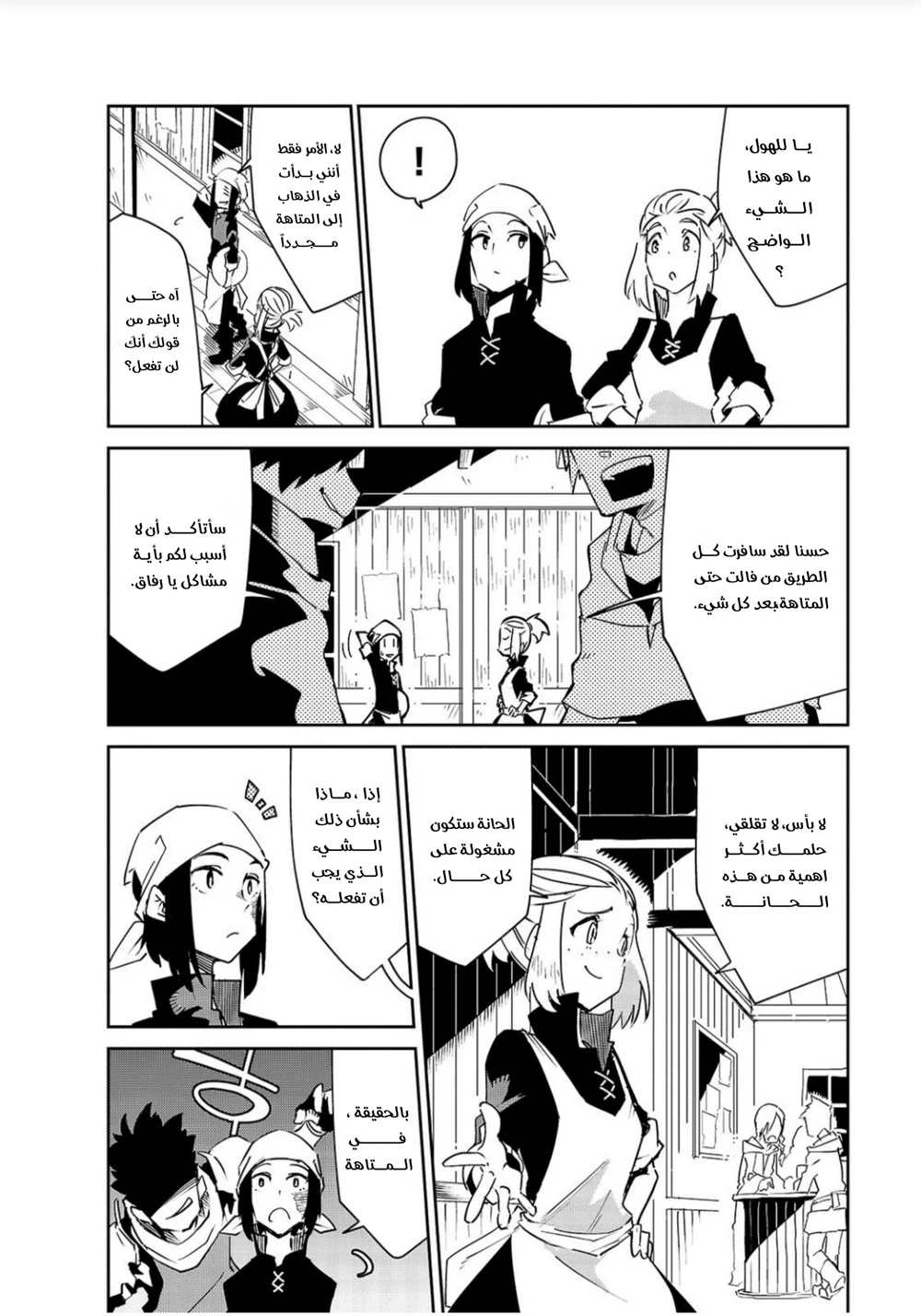 Chapter Image 4