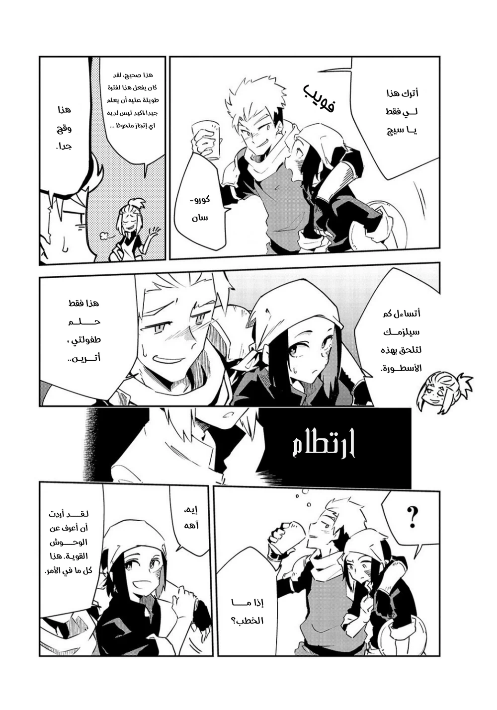 Chapter Image 5
