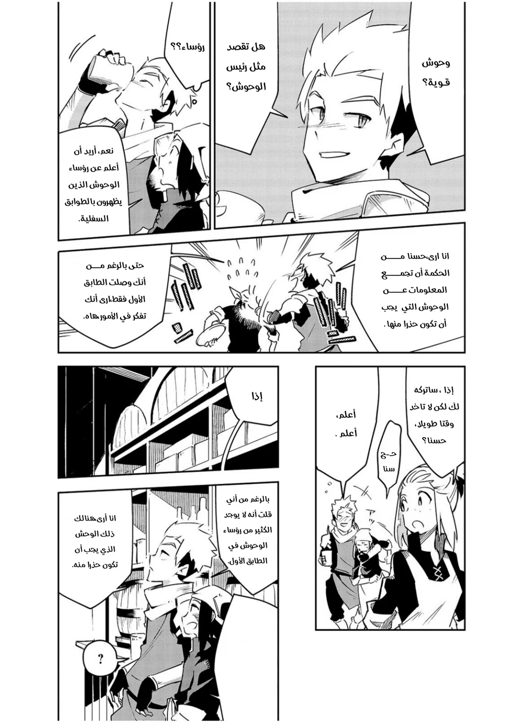 Chapter Image 6